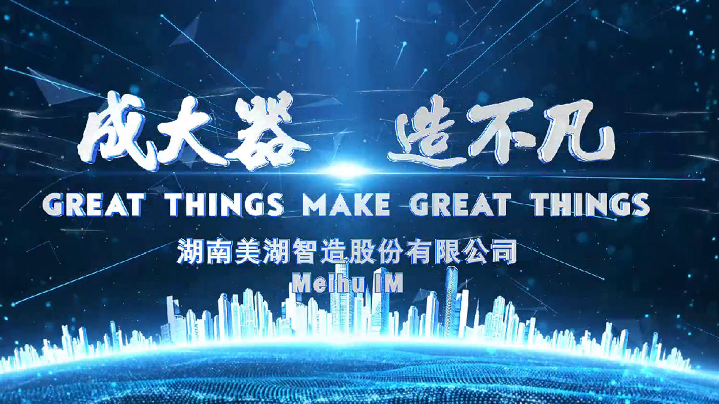 美湖智造：以“泵”为核，双轮驱动，引领液冷服务器热管理技术革新